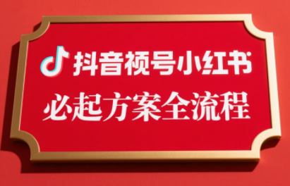 李哥·无人直播带货全链防封实战课网赚库-项目库-轻创网-中创网-福缘网-冒泡网-资源之家-AI光年冉冉网赚资源