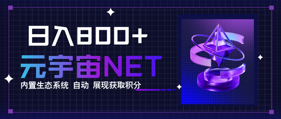 全新手游整合平台《元宇宙》内置生态系统，一次打开多端窗口，同时试玩…网赚库-项目库-轻创网-中创网-福缘网-冒泡网-资源之家-AI光年冉冉网赚资源