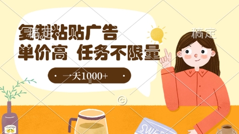 最新零撸小项目，项目特别简单，复制粘贴抖音广告即有收益，认真做一天搞个1k+很轻松【揭秘】网赚库-项目库-轻创网-中创网-福缘网-冒泡网-资源之家-AI光年冉冉网赚资源
