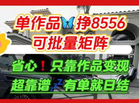 【肥肉项目】利用求知欲，做知乎日结拉新，单作品挣8556，可批量矩阵网赚库-项目库-轻创网-中创网-福缘网-冒泡网-资源之家-AI光年冉冉网赚资源