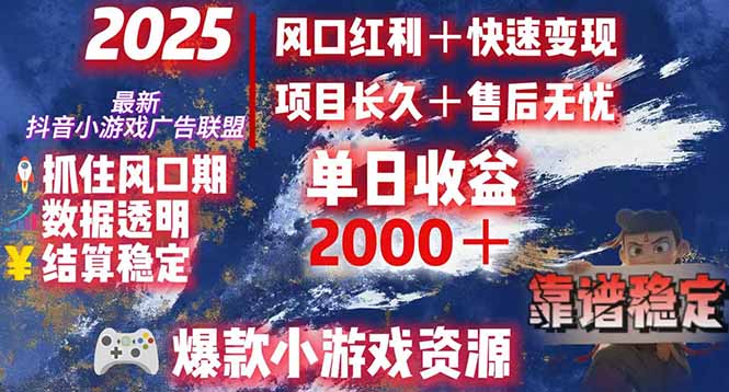 日赚2000＋从零开始的财富逆袭实录，风口红利+快速变现网赚库-项目库-轻创网-中创网-福缘网-冒泡网-资源之家-AI光年冉冉网赚资源