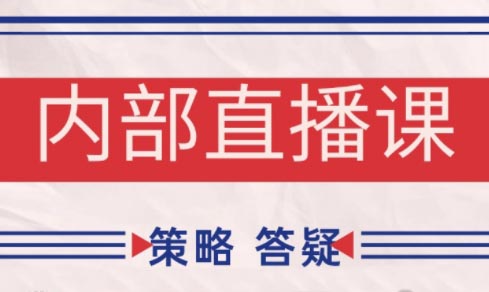 大师兄·鹿鼎山系列内部课程(更新8月)网赚库-项目库-轻创网-中创网-福缘网-冒泡网-资源之家-AI光年冉冉网赚资源