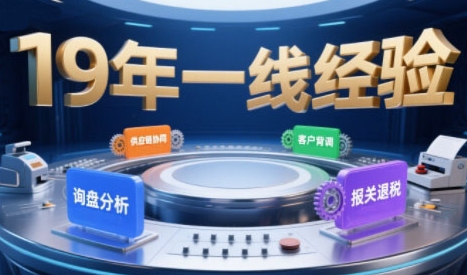 2025年入局外贸必看课程，系统拆解B2B全流程(询盘分析-客户背调-供应链协同-报关退税)网赚库-项目库-轻创网-中创网-福缘网-冒泡网-资源之家-AI光年冉冉网赚资源