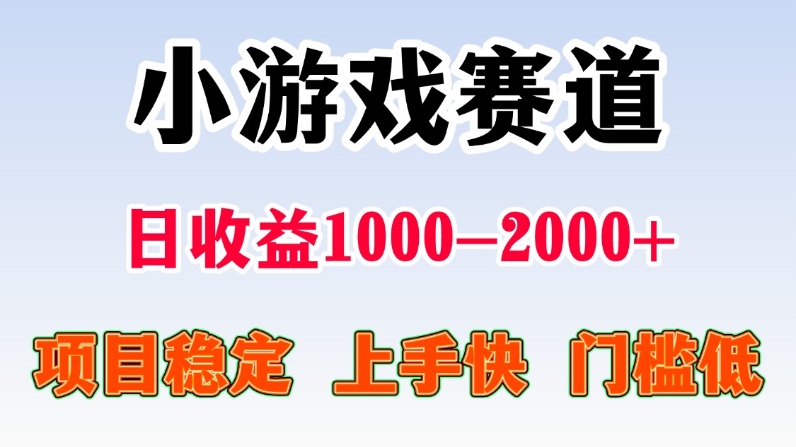 一天收益1000-2000+ 稳定项目网赚库-项目库-轻创网-中创网-福缘网-冒泡网-资源之家-AI光年冉冉网赚资源