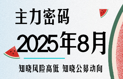 周公子·主力密码(更新8月)网赚库-项目库-轻创网-中创网-福缘网-冒泡网-资源之家-AI光年冉冉网赚资源