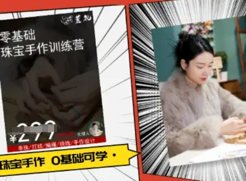 小集电商水晶直播带货课-抖音电商教程网赚库-项目库-轻创网-中创网-福缘网-冒泡网-资源之家-AI光年冉冉网赚资源