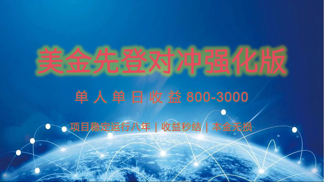 稳定8年的美金打金项目，单人2-4小时收益800元，可线下实地回本再走网赚库-项目库-轻创网-中创网-福缘网-冒泡网-资源之家-AI光年冉冉网赚资源